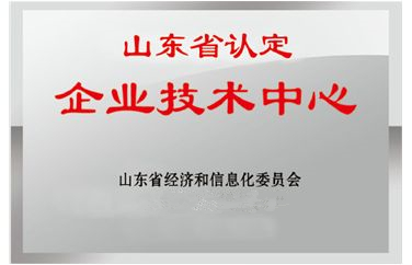博安智能榮獲“省級企業(yè)技術(shù)中心”稱號！